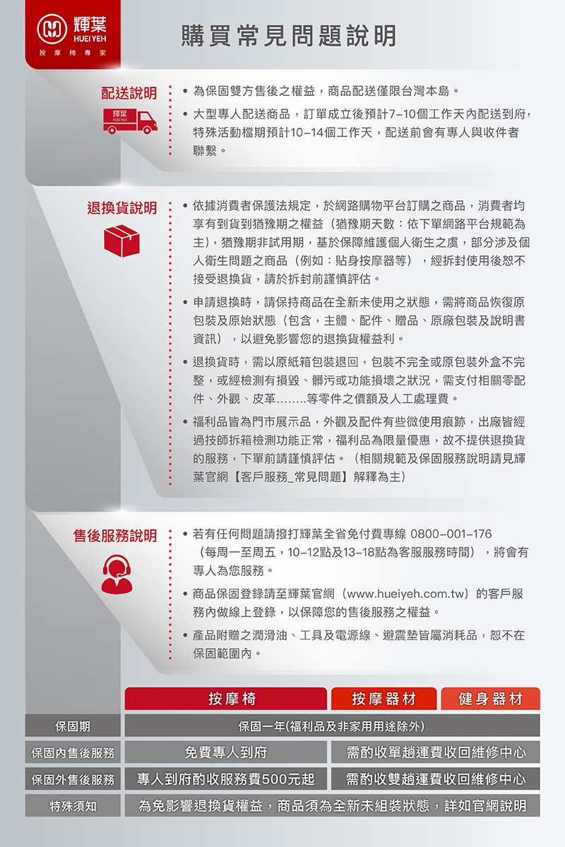 ååä¿åºç»éè«è³è¼èå®ç¶²www.hueiyeh.com.twçå®¢æ¶æ