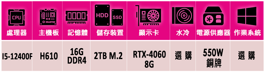 微星平台 i5六核GeForce RTX 4060{美浜町I