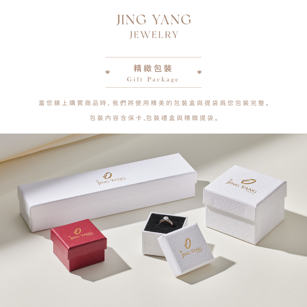 精緻包裝 當您線上購買商品時, 我們將使用精美的包裝盒與提袋爲您包裝完整。 包裝內容含保卡包裝禮盒與精緻提袋。 
