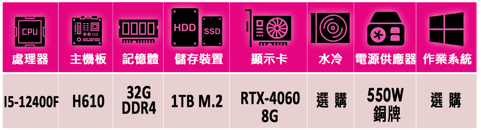 微星平台 i5六核GeForce RTX 4060{美浜町X