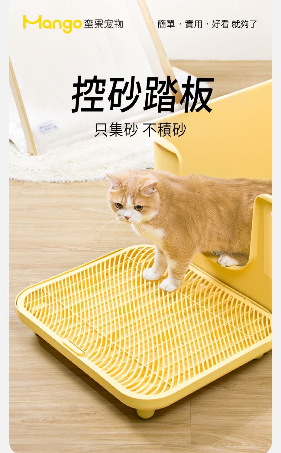 MANGO 落砂墊/落砂台 推薦