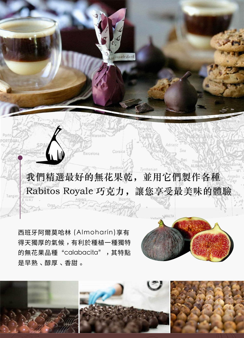 Rabitos Royale 西班牙 頂級無花果松露巧克力4