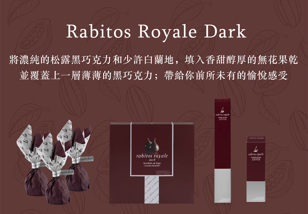 Rabitos Royale 西班牙 頂級無花果松露巧克力4