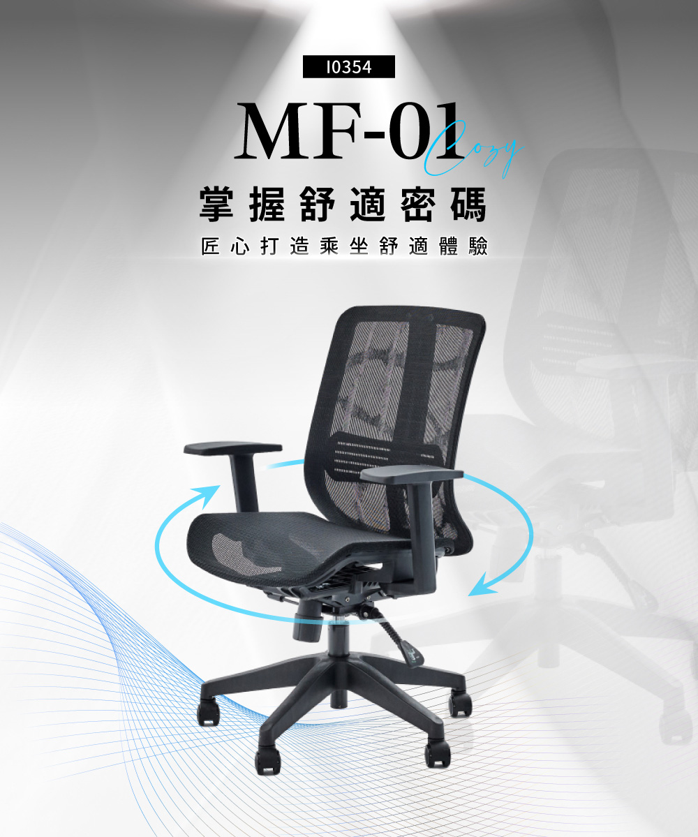 完美主義 彈性透氣機能扶手電腦椅/辦公椅/辦公椅(2色可選)