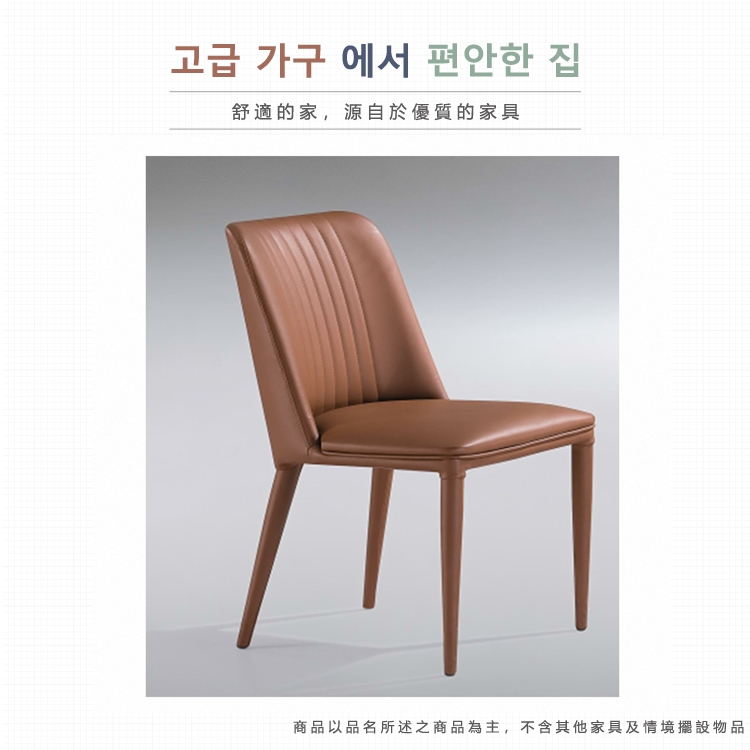 AS 雅司設計 卡迪餐椅-83x45x43x49cm-兩色可