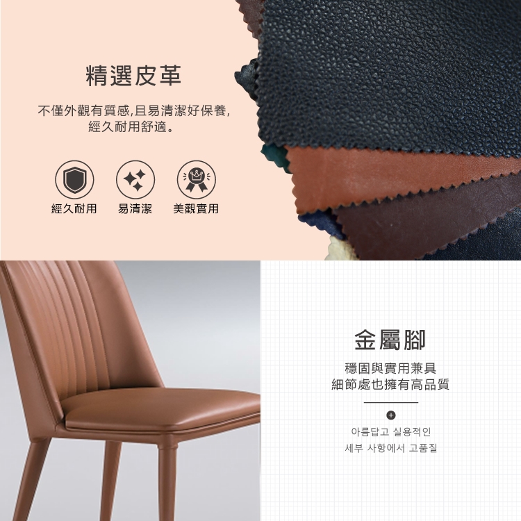 AS 雅司設計 卡迪餐椅-83x45x43x49cm-兩色可