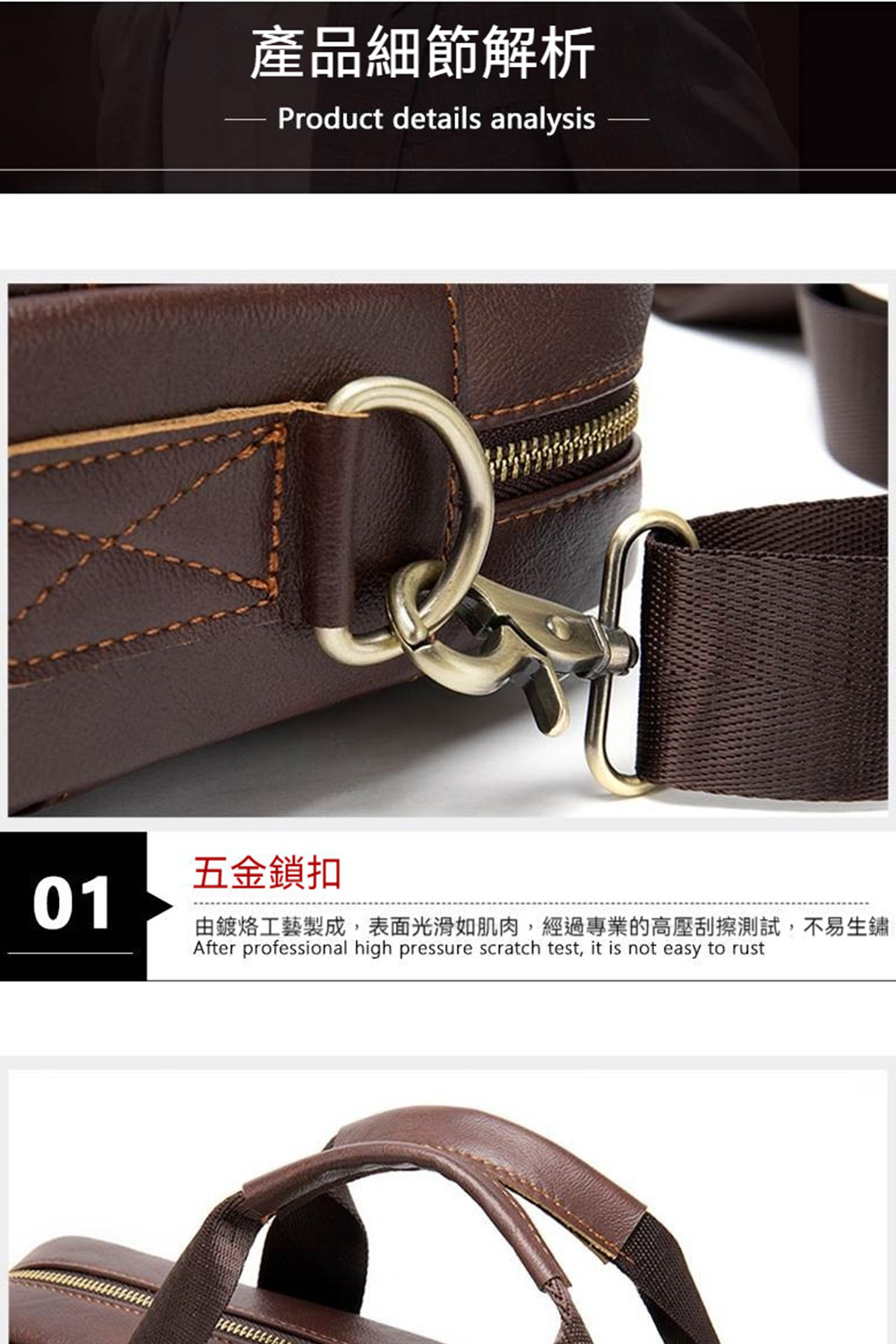產品細節解析 五金鎖扣 由鍍烙工藝製成,表面光滑如肌肉,經過專業的高壓刮擦測試,不易生鏽 