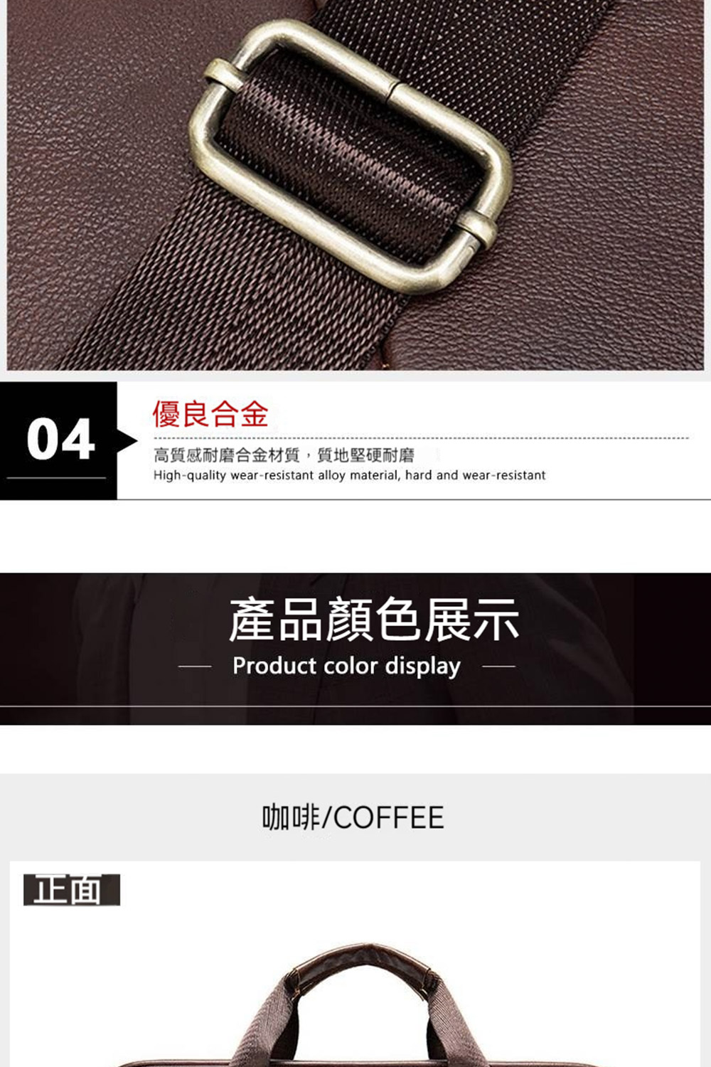 優良合金 正面 高質感耐磨合金材質,質地堅硬耐磨 產品顏色展示 咖啡COFFEE 