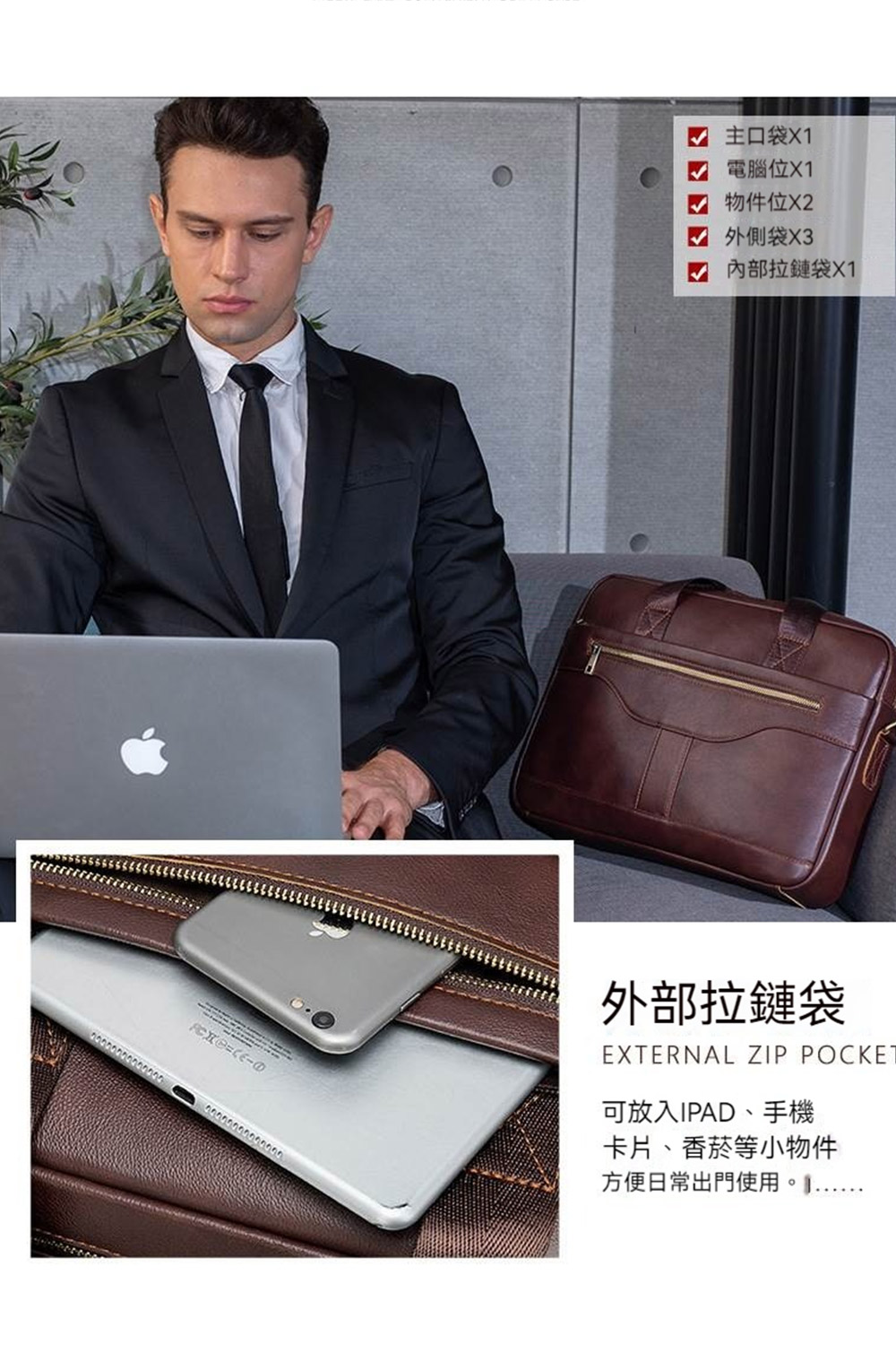 可放入IPAD、手機