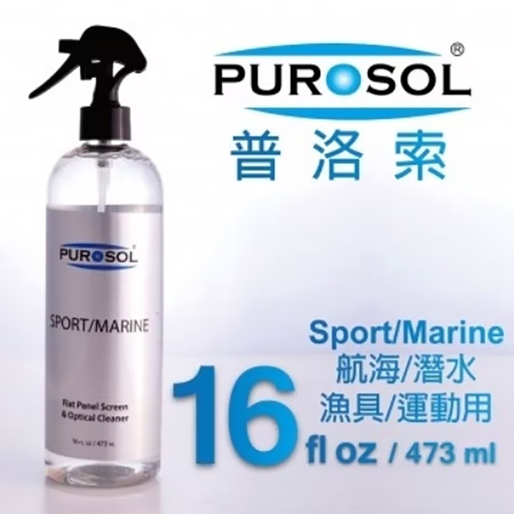 PUROSOL 美國 普洛索 天然環保清潔液 運動/潛水器材