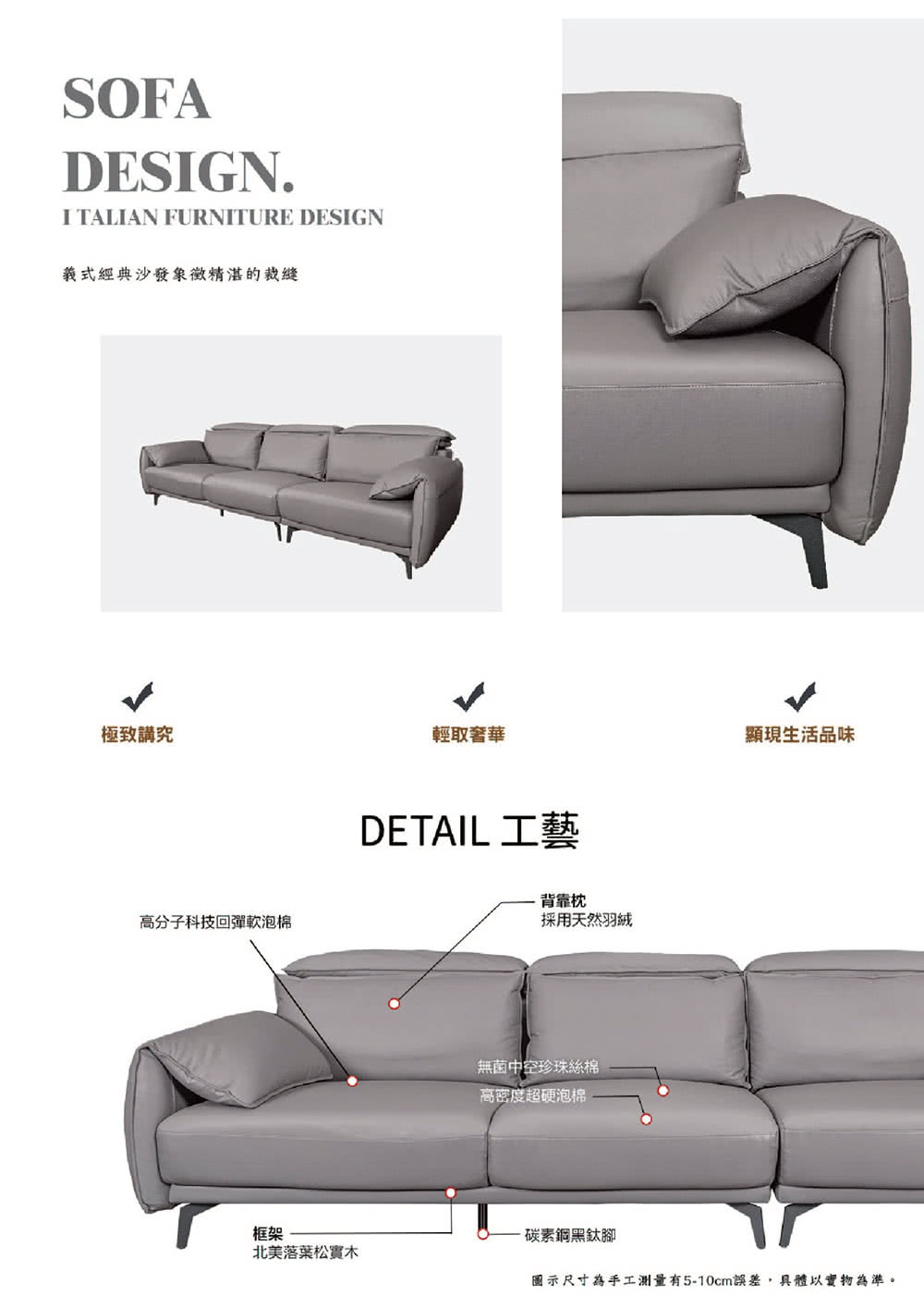 Good Sleep 好睡王家居 Rosen羅森-義式經典沙