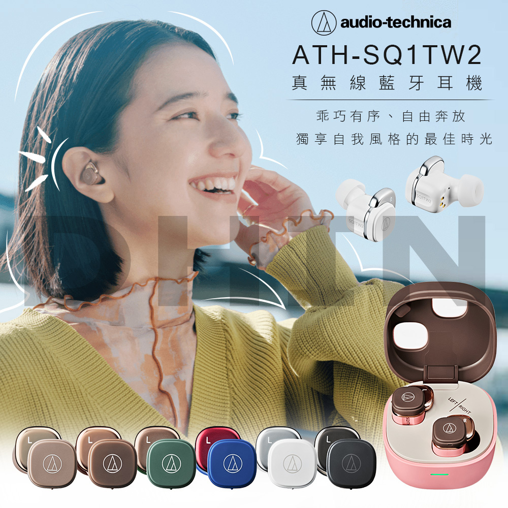 多功快充組 audio-technica 鐵三角 ATH-S