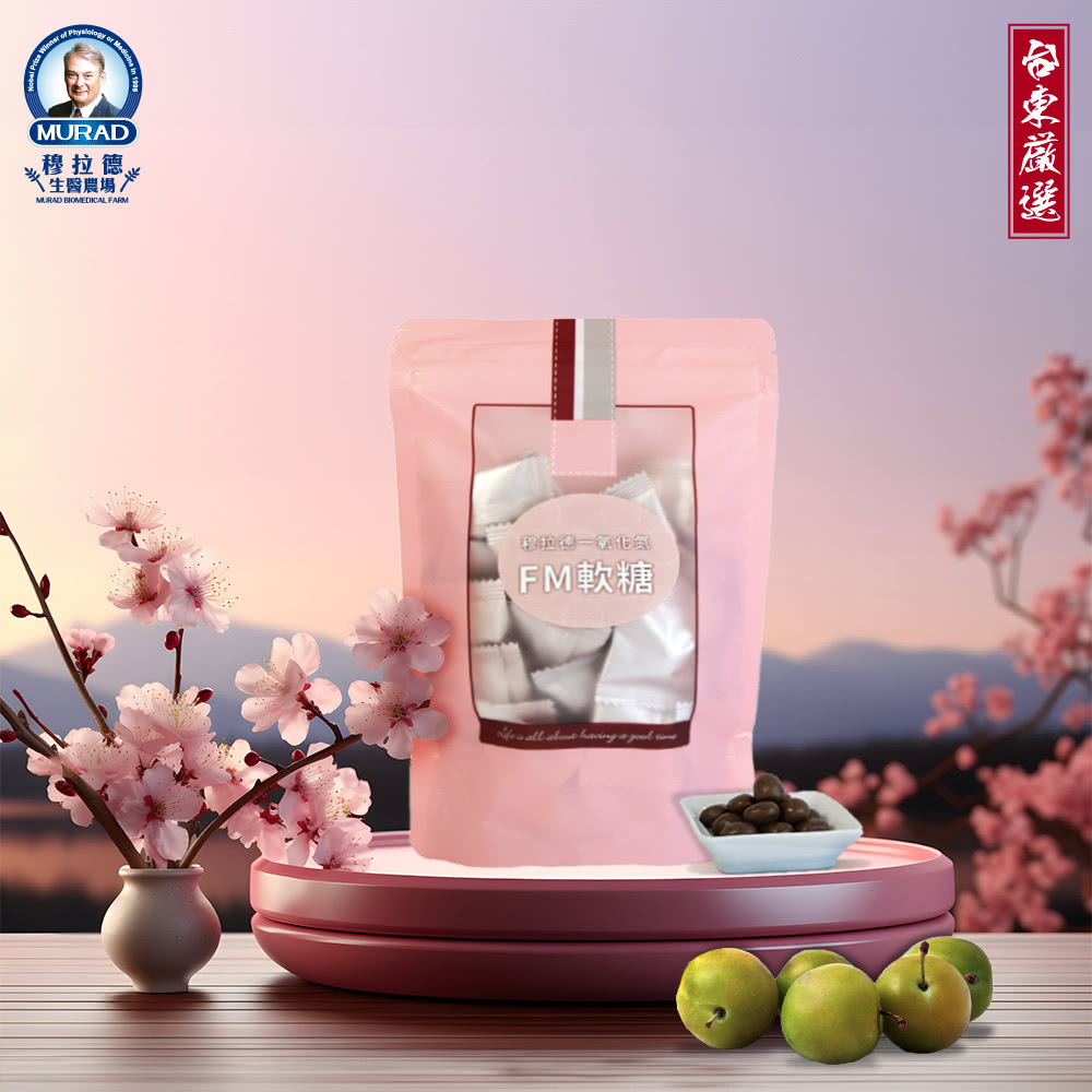 穆拉德 一氧化氮FM軟糖90g*4包+洛神葵果乾 80g*4