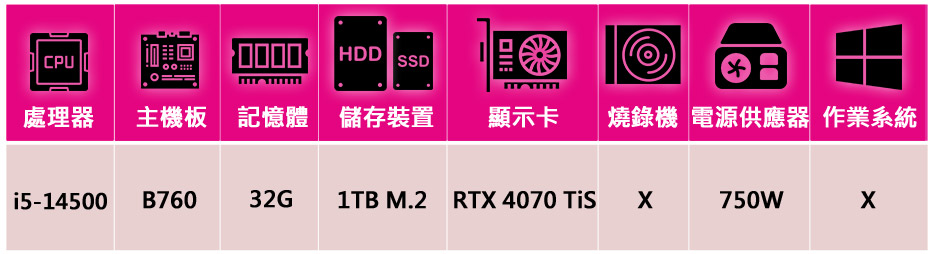 華碩平台 i5十四核GeForce RTX 4070 TiS