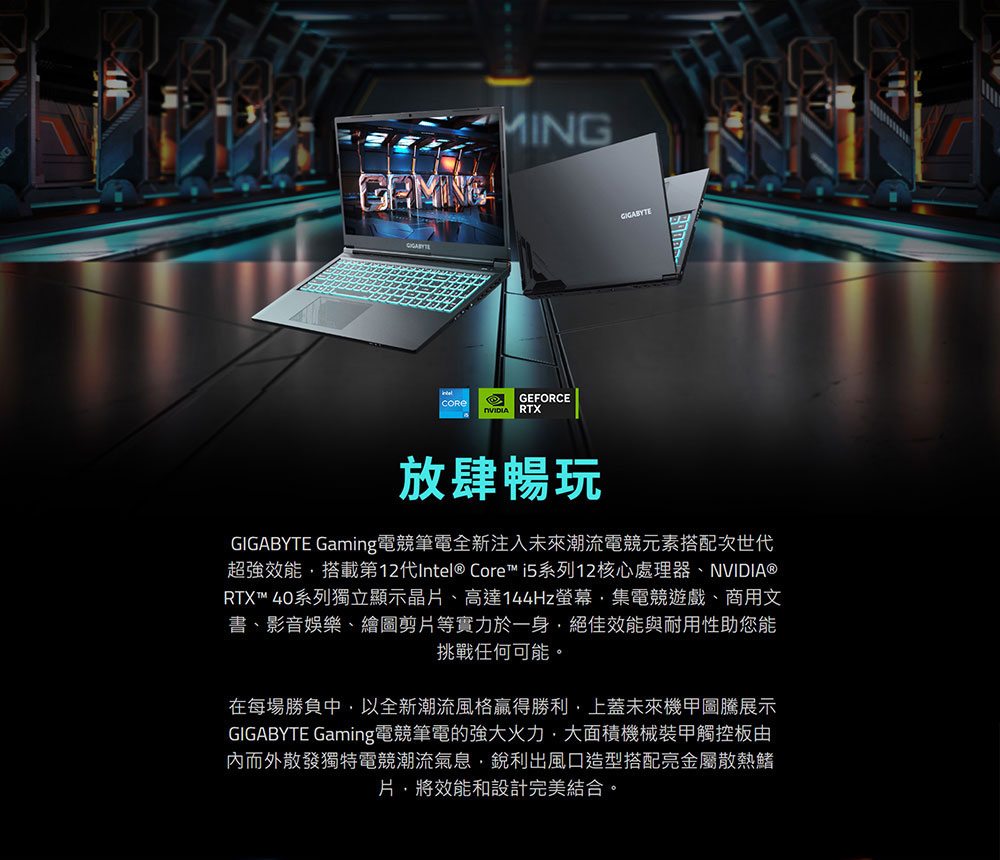 GIGABYTE 技嘉 15吋i7 RTX4050電競筆電(