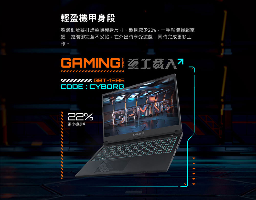 GIGABYTE 技嘉 15吋i7 RTX4050電競筆電(