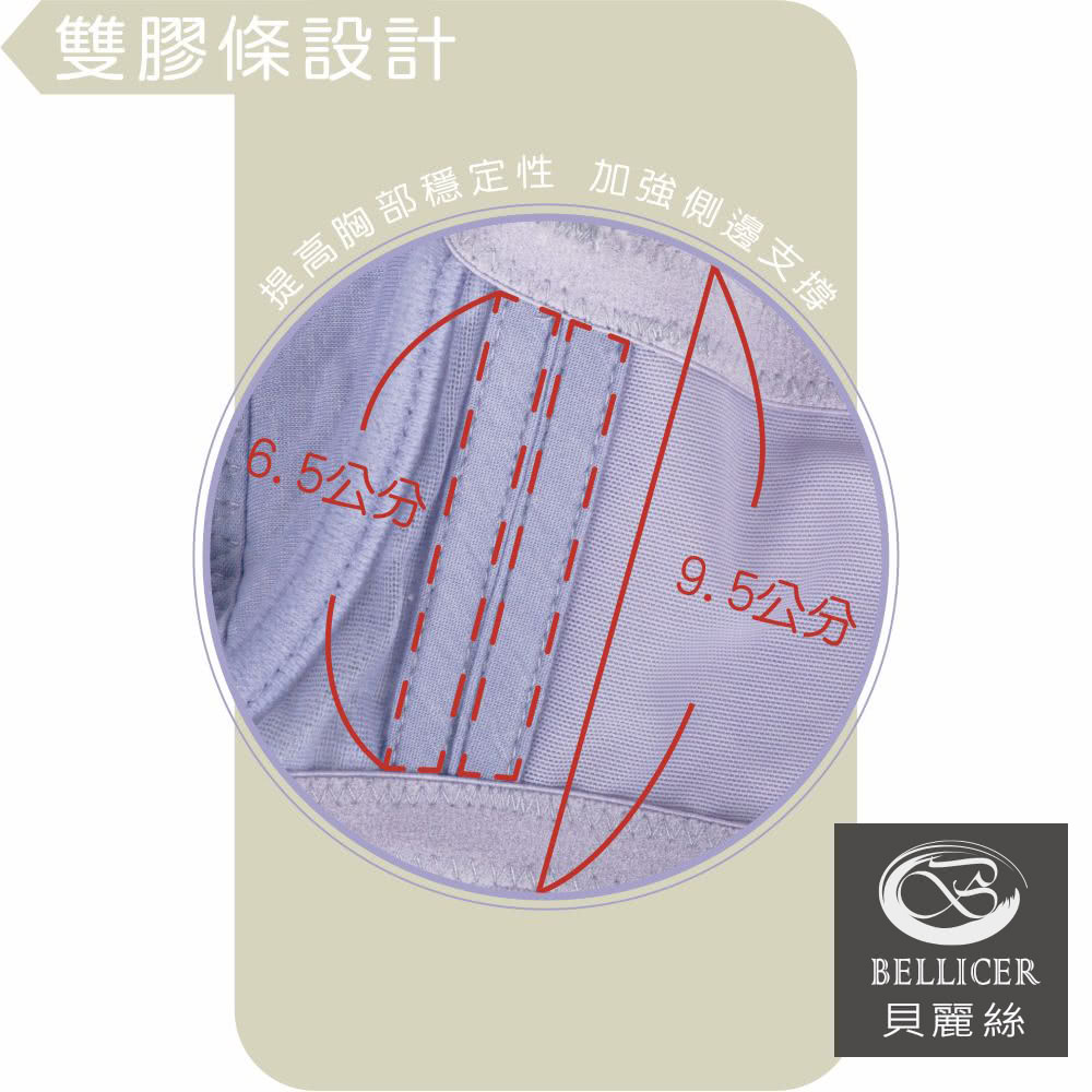 貝麗絲 台灣製隱形內月牙提托機能型鋼圈內衣(紫色_CDEF)