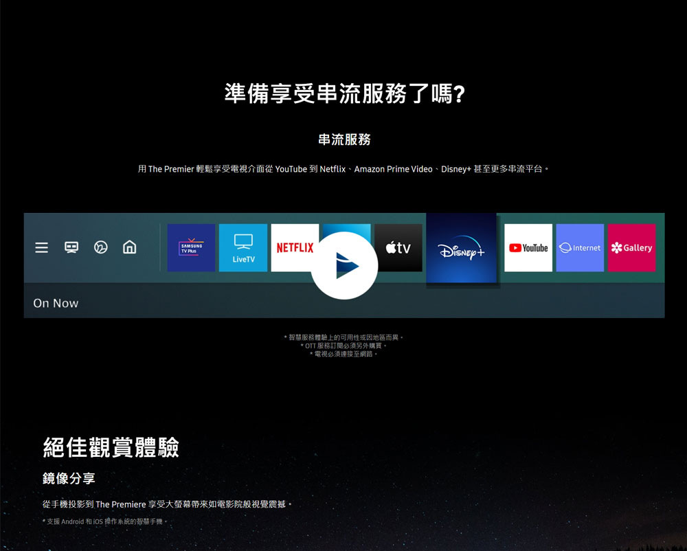 SAMSUNG 三星 The Premiere 超短焦雷射 