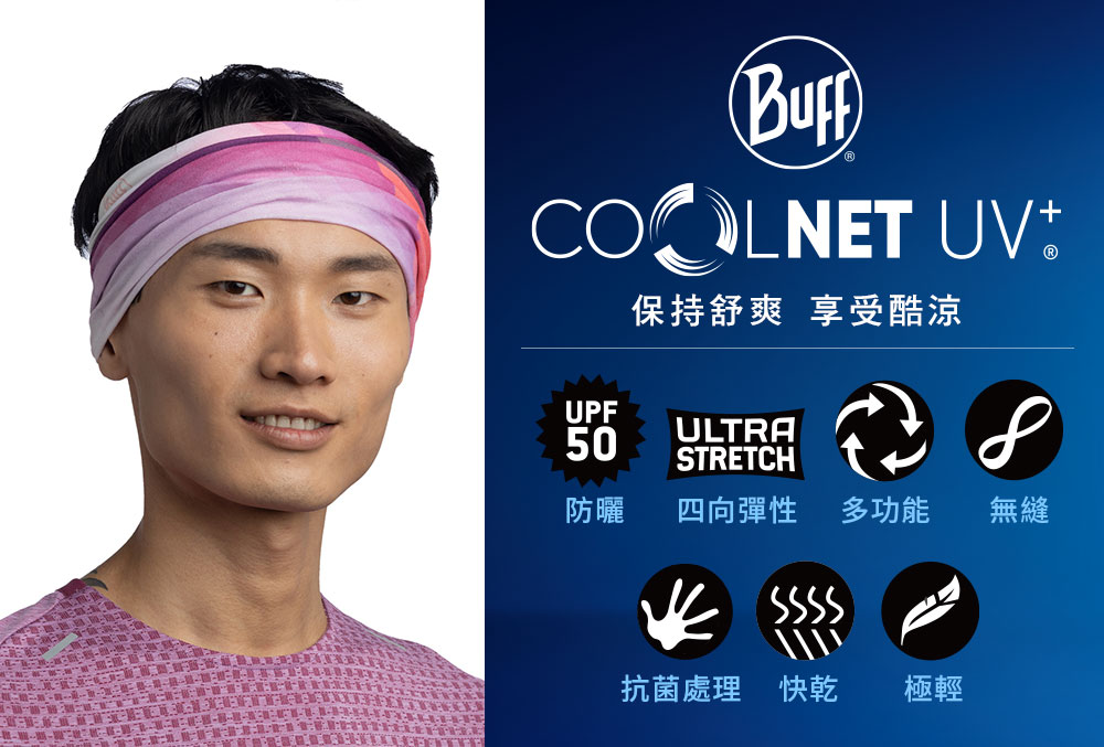 BUFF Coolnet抗UV頭巾-紫紅律動(脖圍/保暖/登