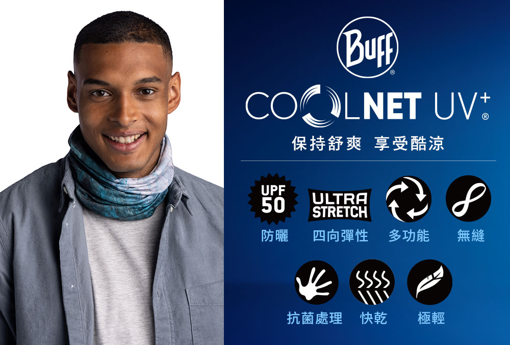 BUFF Coolnet抗UV頭巾-Surfrider-靠岸