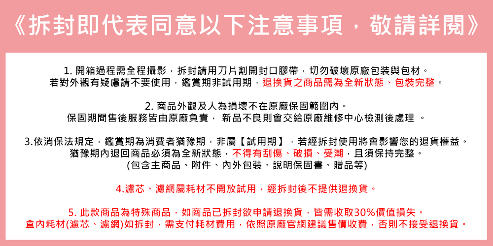 Acerpure WWP275 - 詳情6