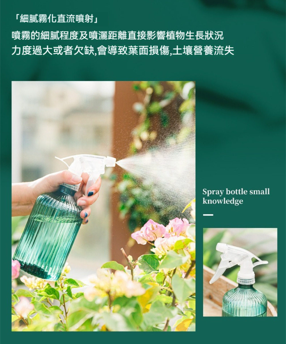 細膩霧化直流噴射 噴霧的細膩程度及噴灑距離直接影響植物生長狀況 力度過大或者欠缺,會導致葉面損傷,土壤營養流失 
