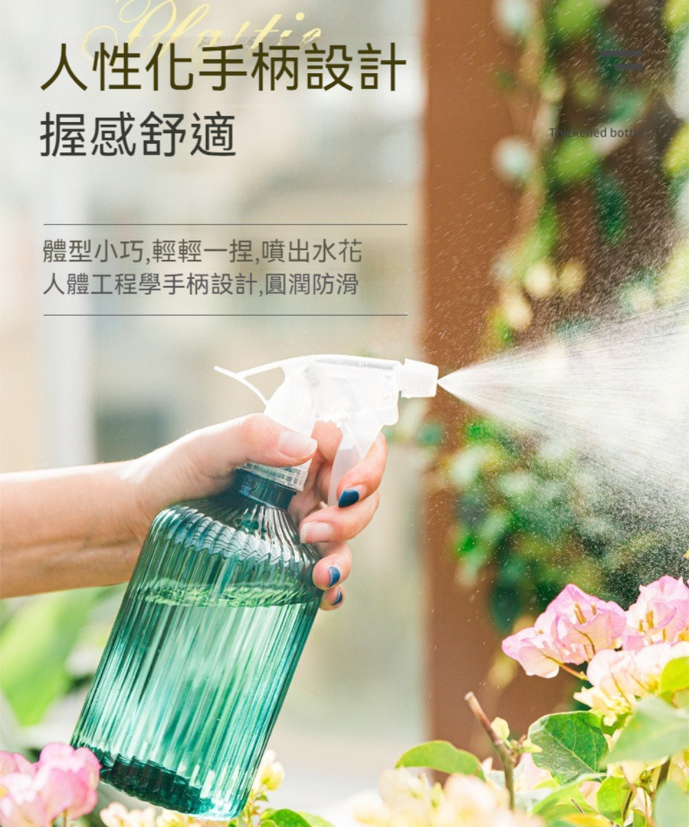 人性化手柄設計 握感舒適 體型小巧,輕輕一捏,噴出水花 人體工程學手柄設計,圓潤防滑 