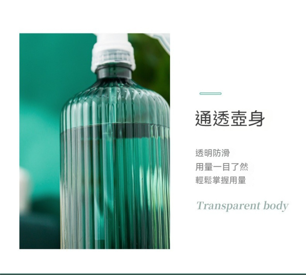 通透壺身 透明防滑 用量一目了然 輕鬆掌握用量 