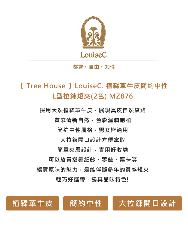 LouiseC. Tree House 植鞣革牛皮簡約中性L