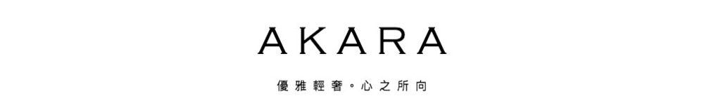 優雅輕奢。心之所向