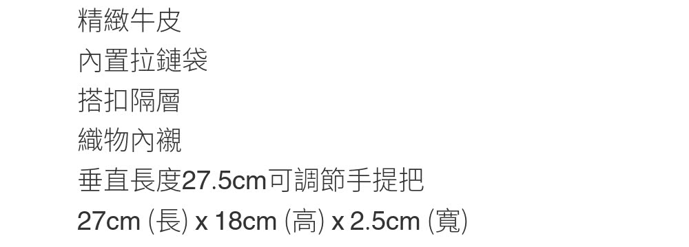27cm 長 x 18cm 高 x 2.5cm 寬