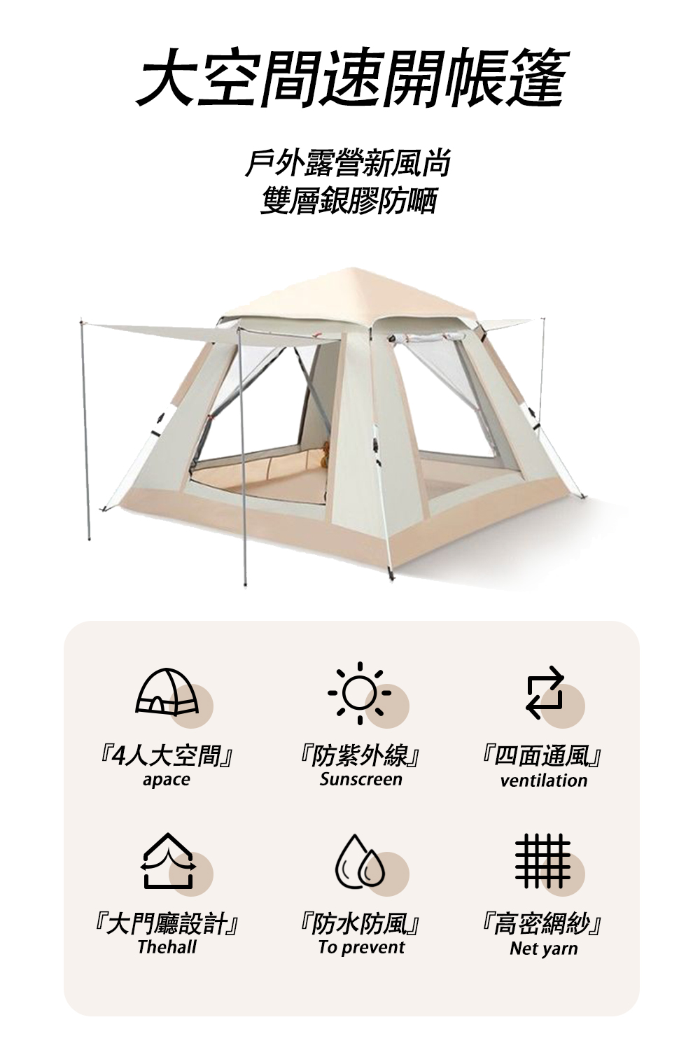 LADUTA 拉布塔 帳篷 露營帳篷 野餐帳篷 秒開帳篷(全