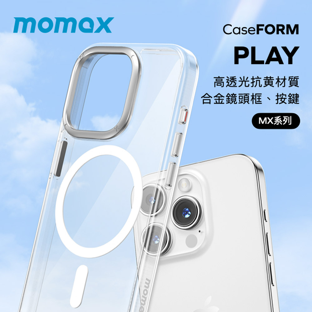 Momax iPhone 15系列 CaseForm PLA