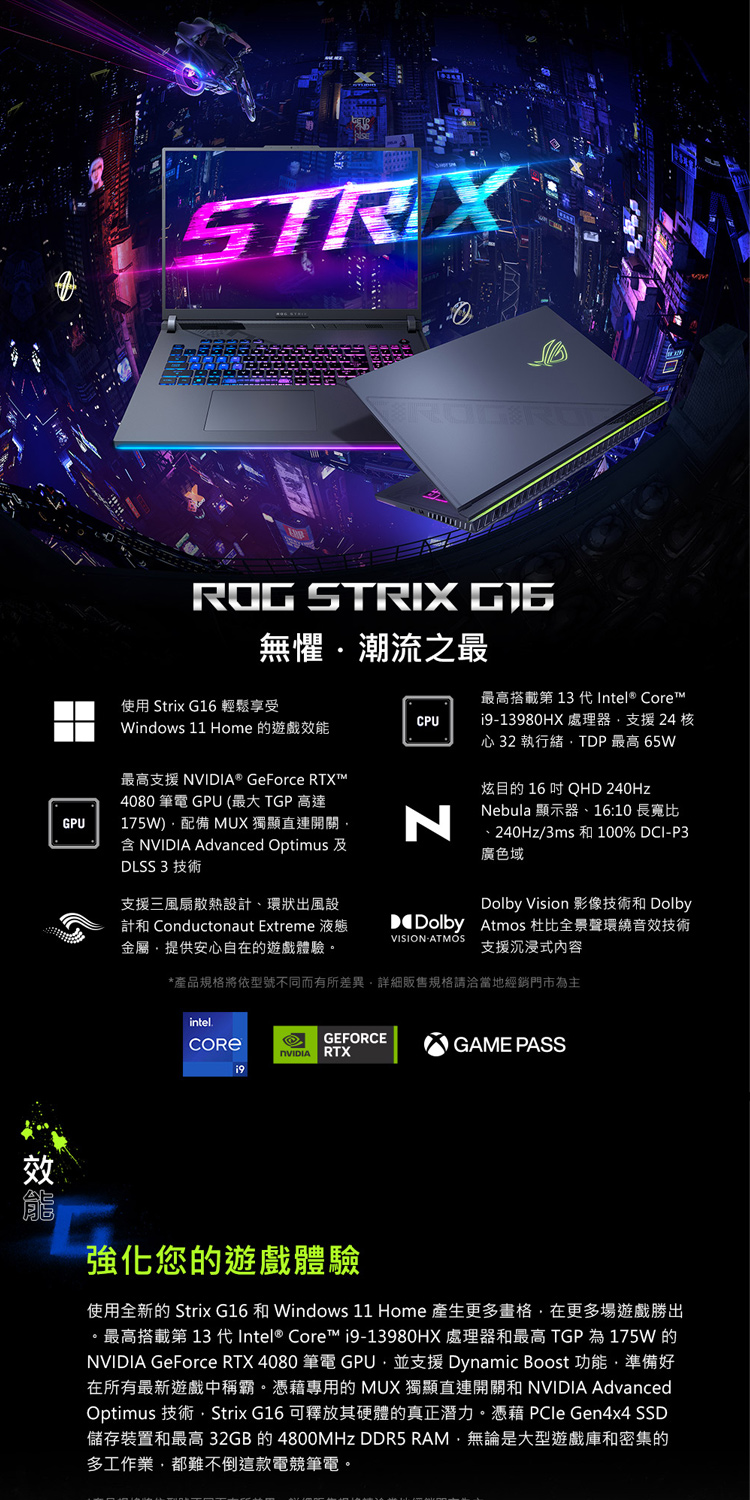 ASUS 華碩 特仕版 16吋電競筆電(ROG Strix 