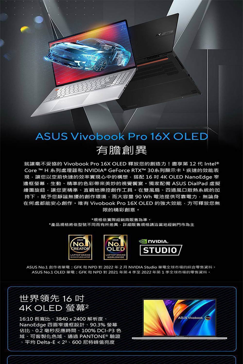 ASUS 華碩 特仕版 16吋輕薄筆電(Vivobook N