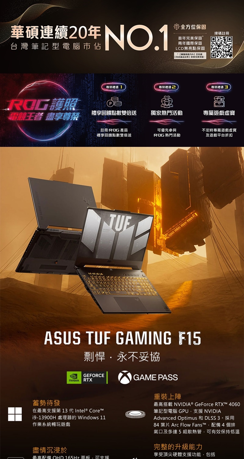 ASUS 華碩 S+ 級福利品 15.6吋 i7-13620
