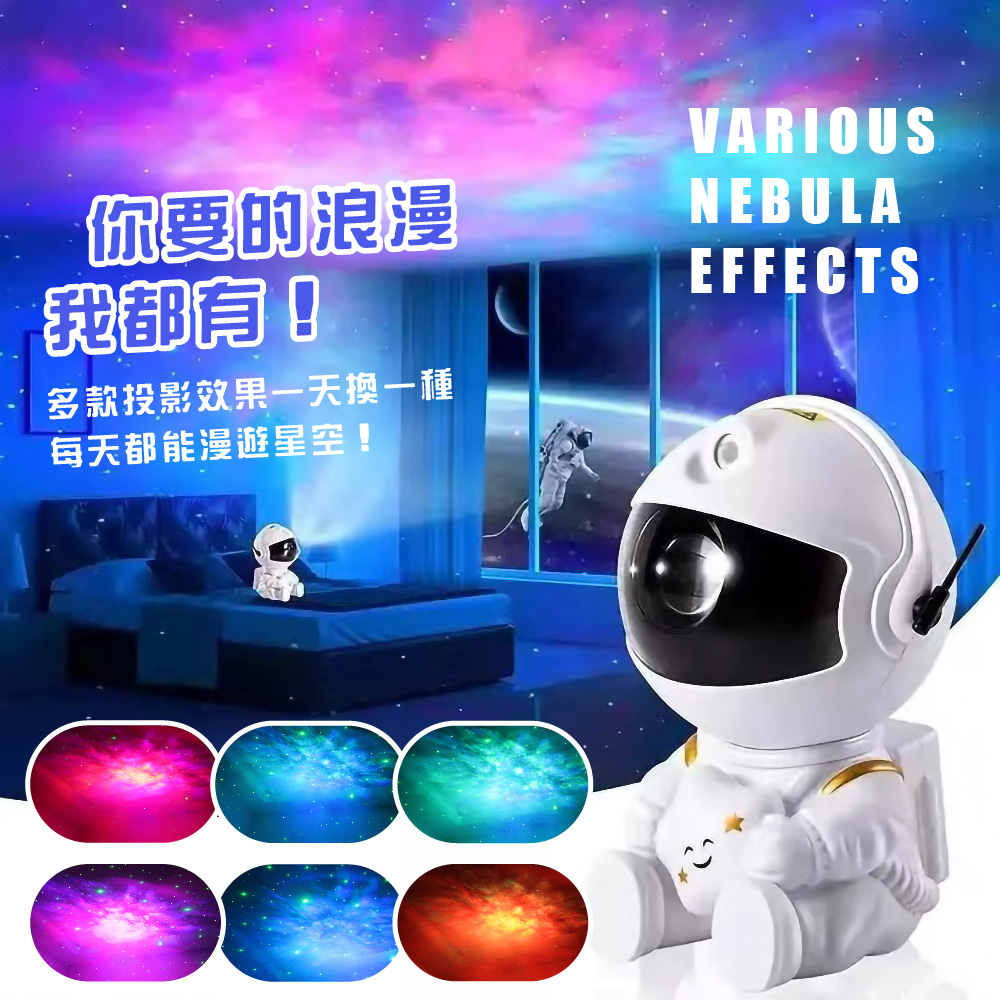 你要的浪漫 我都有 多款投影效果一天換一種 每天都能漫遊星空 