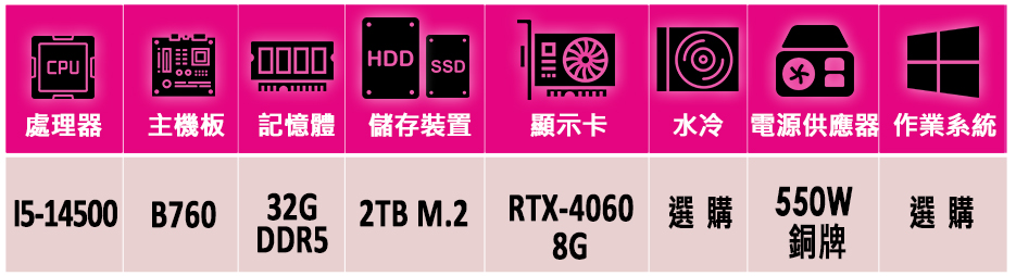 微星平台 i5十四核GeForce RTX 4060{槓擎町