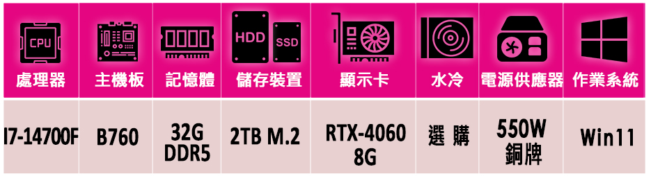 微星平台 i7二十核GeForce RTX 4060 Win