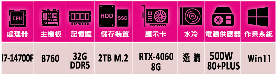 微星平台 i7二十核GeForce RTX 4060 Win