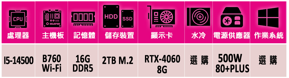 微星平台 i5十四核GeForce RTX 4060{武勝町