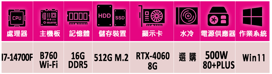 微星平台 i7二十核GeForce RTX 4060 Win