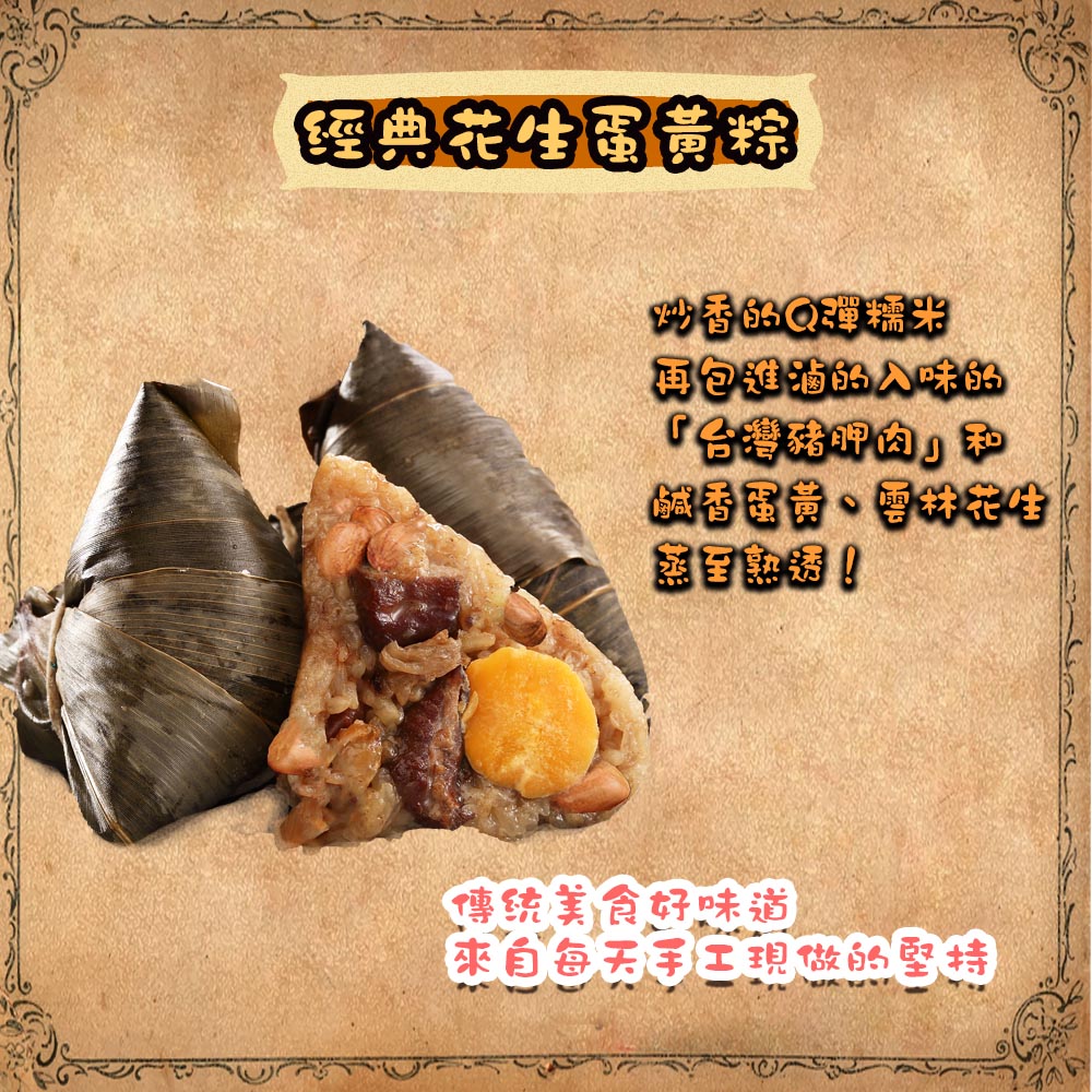 壹柒食品 傳統北部粽10顆裝(肉粽、粽子、北部粽)優惠推薦