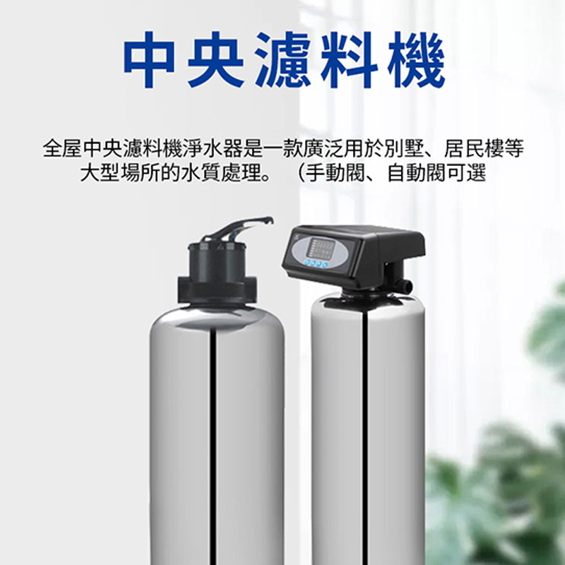 Josie 1.5噸不銹鋼軟化除水垢過濾器(軟水機 過濾器 