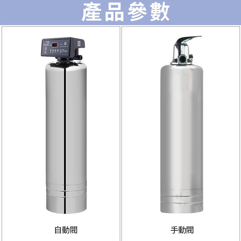 Josie 1.5噸不銹鋼軟化除水垢過濾器(軟水機 過濾器 