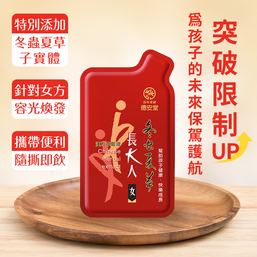幫助孩子健康、快樂成長