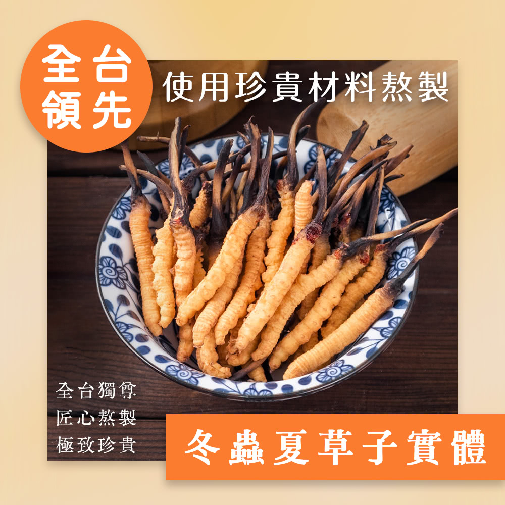 使用珍貴材料熬製