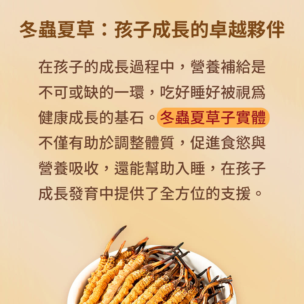 在孩子的成長過程中,營養補給是
