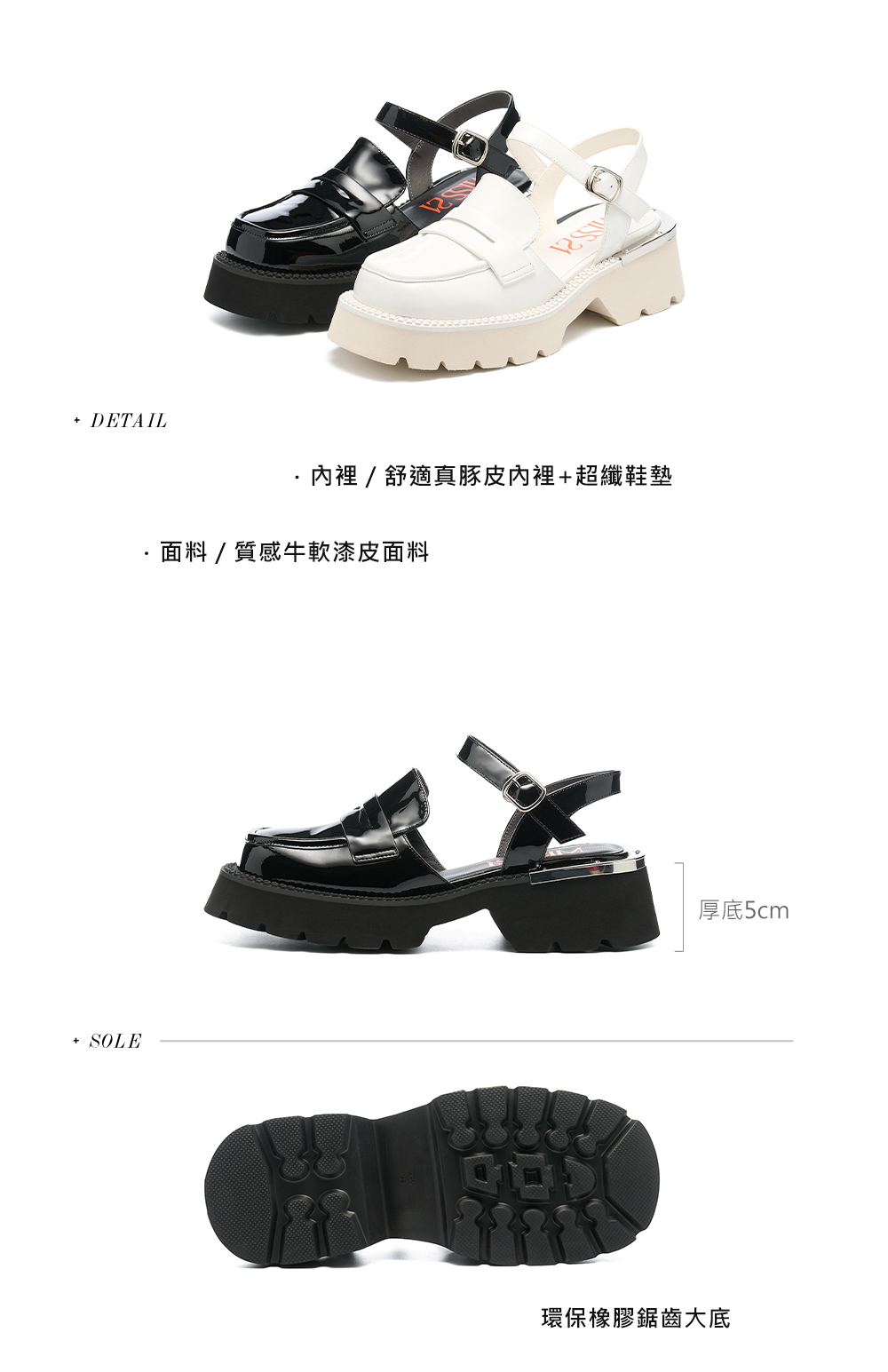 MISS 21 酸溜溜時髦少女牛軟漆皮簍空方釦繫帶樂福厚底鞋