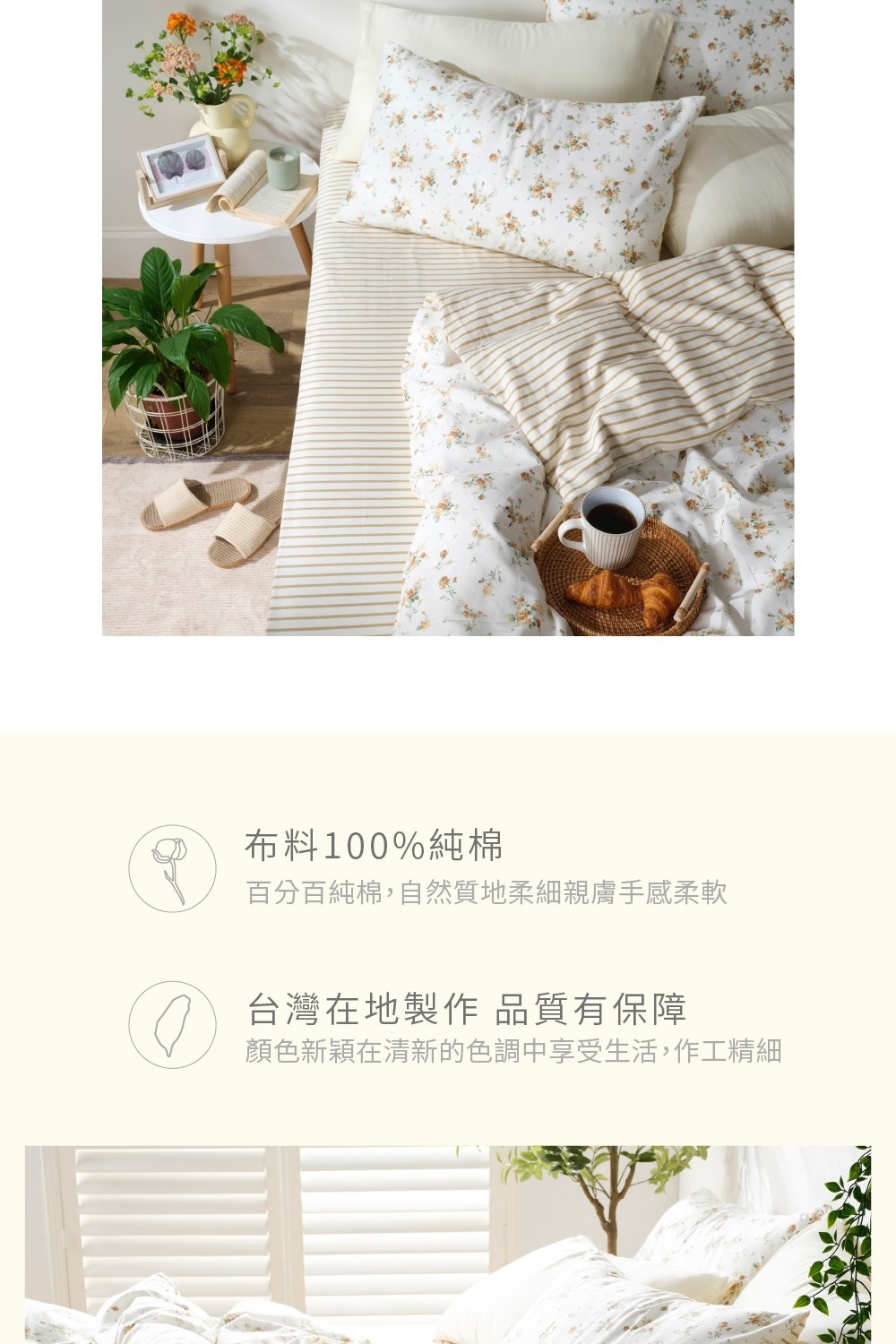 hoi! 好好生活 台灣製純棉印花被套四件組-雙人-花雅評價
